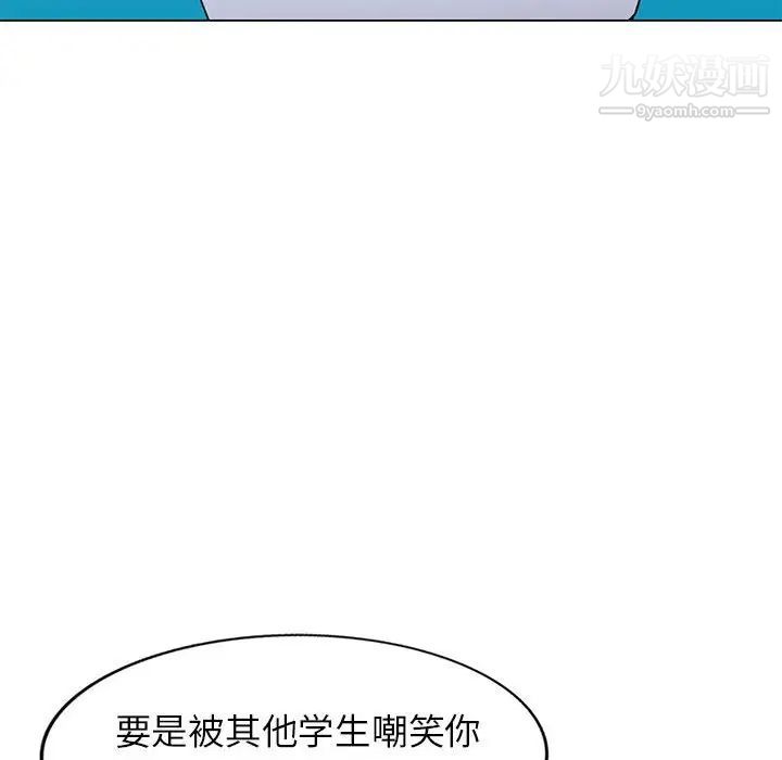 家教老师不教课第11话