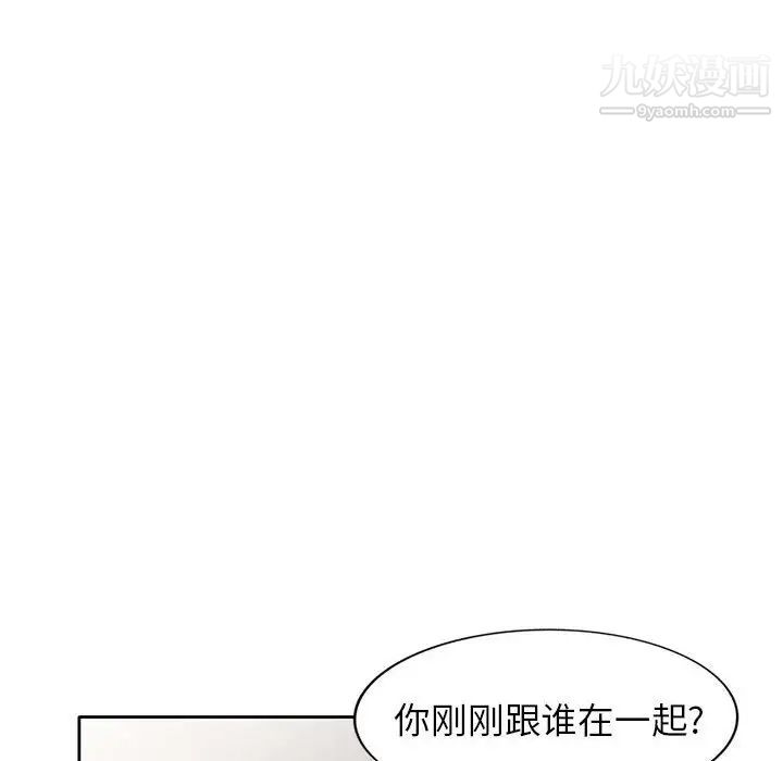 家教老师不教课第11话