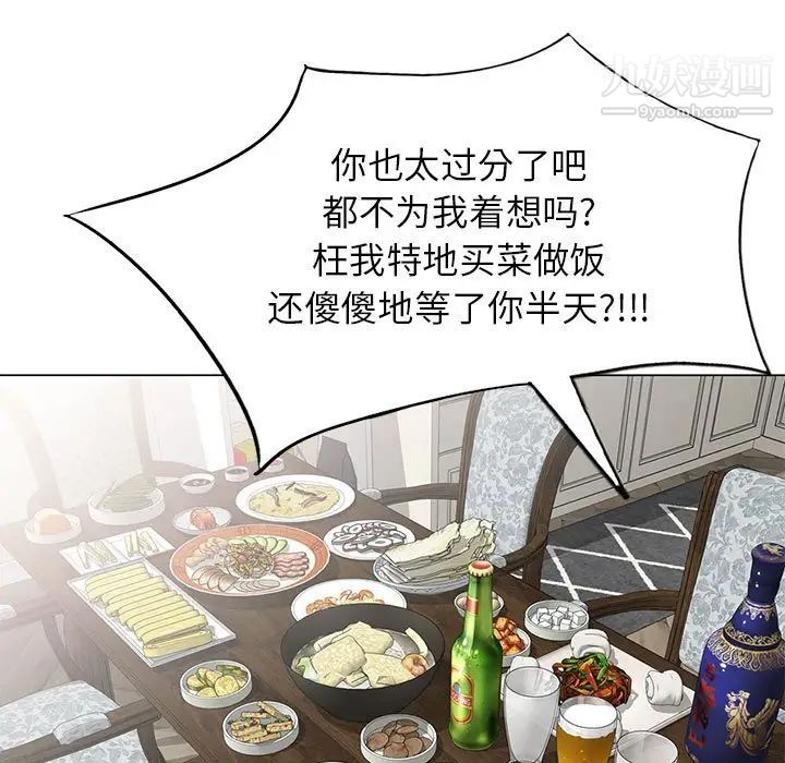 家教老师不教课第12话