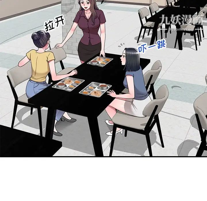 家教老师不教课第12话