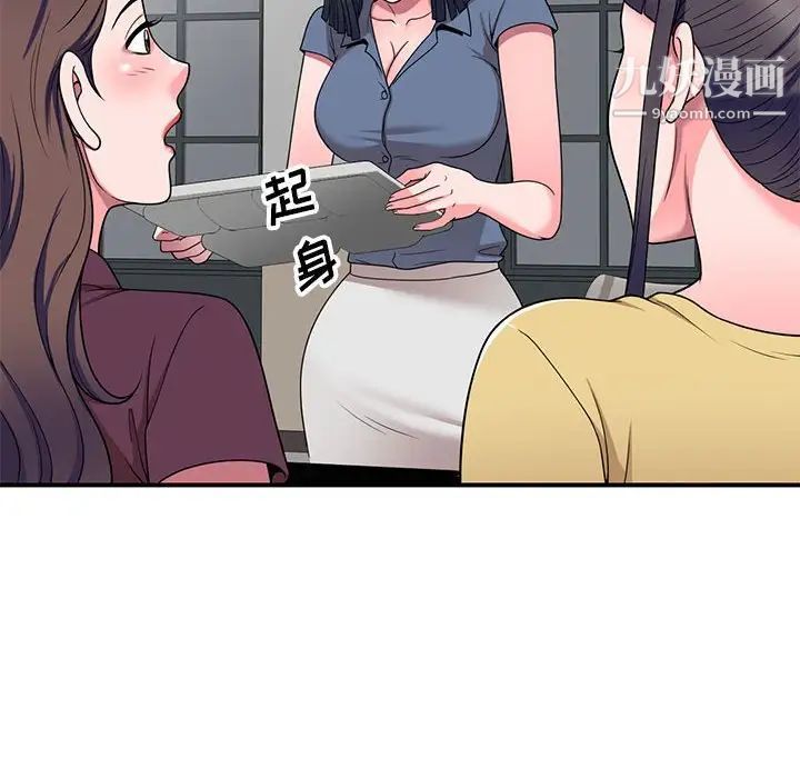 家教老师不教课第12话