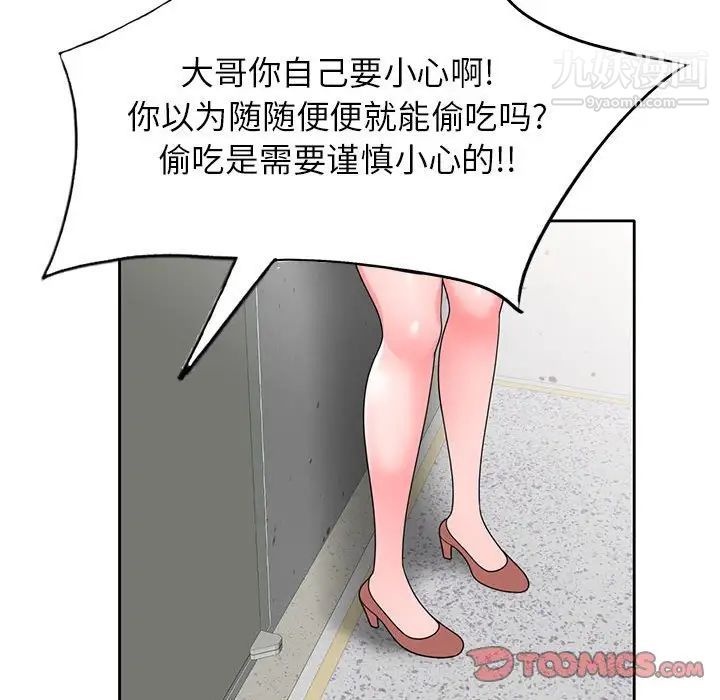 家教老师不教课第12话