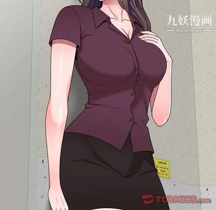 家教老师不教课第12话