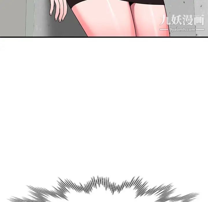 家教老师不教课第12话