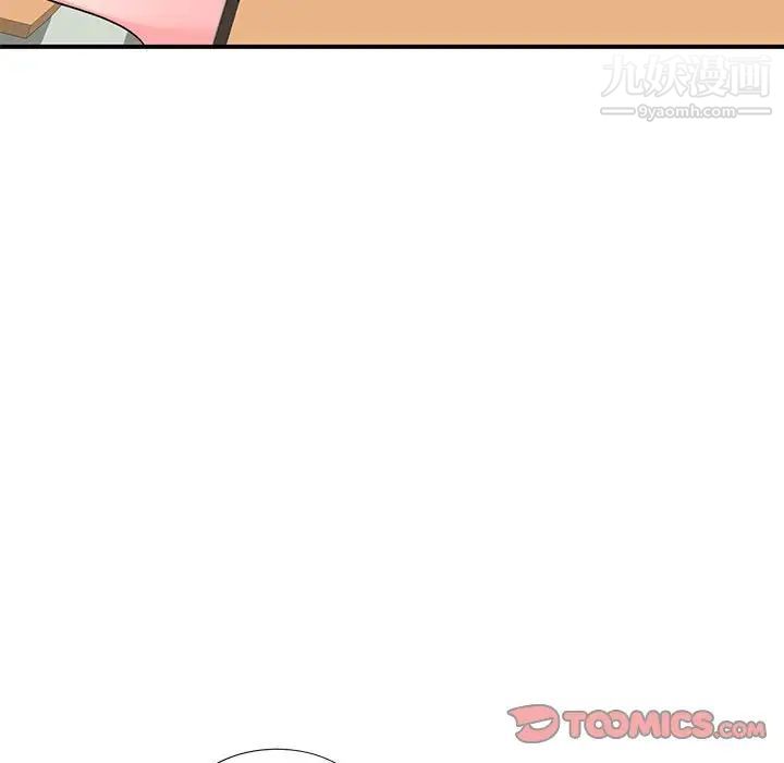 家教老师不教课第12话