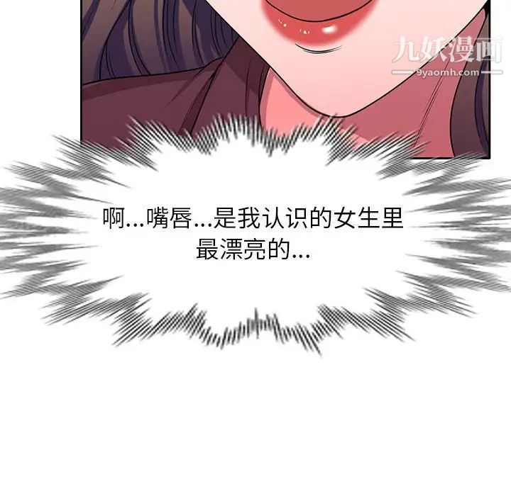 家教老师不教课第12话