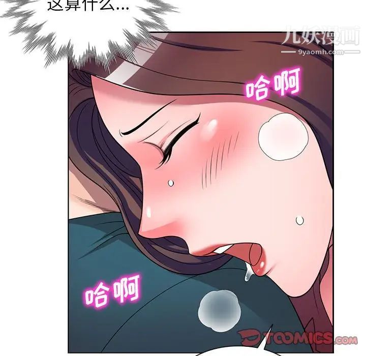 家教老师不教课第12话