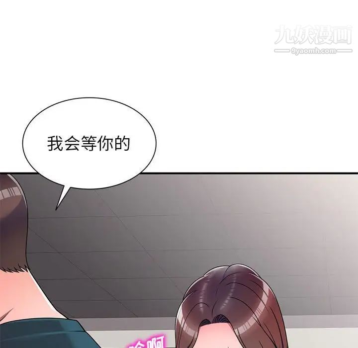 家教老师不教课第12话