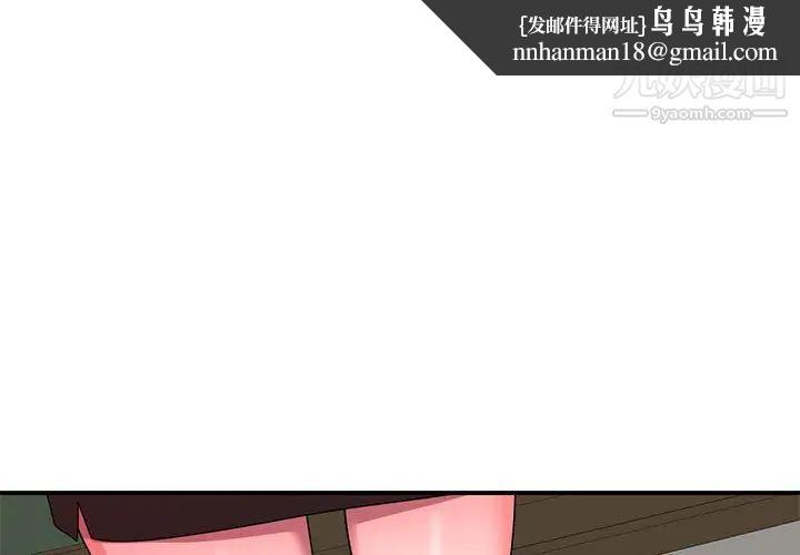 家教老师不教课第13话