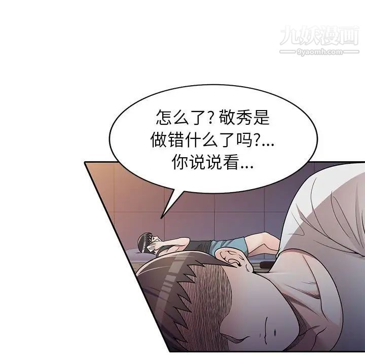 家教老师不教课第13话