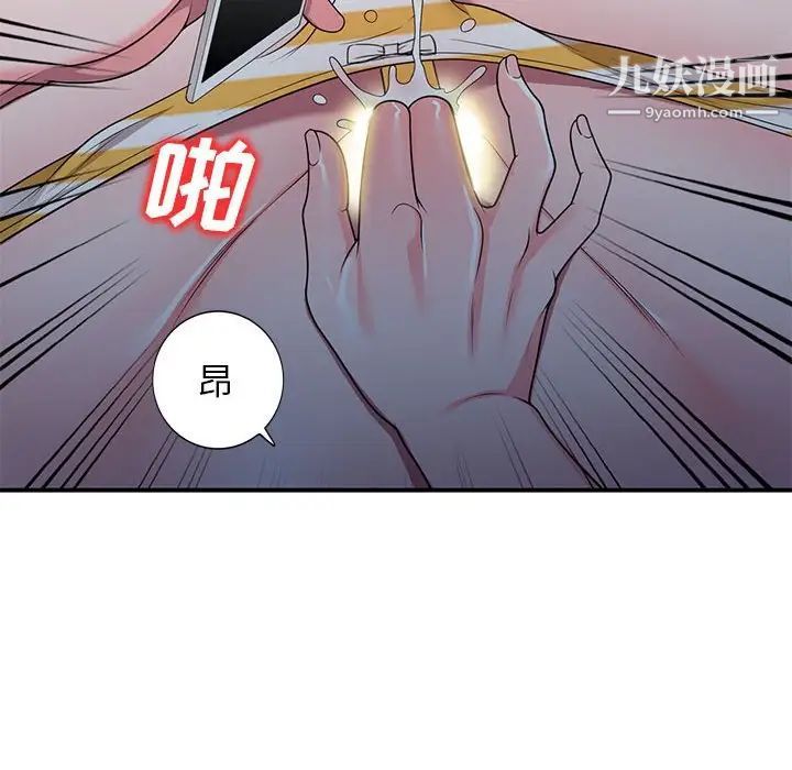 家教老师不教课第13话