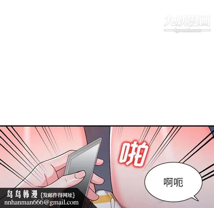 家教老师不教课第13话