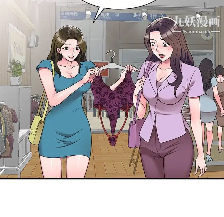 家教老师不教课第13话