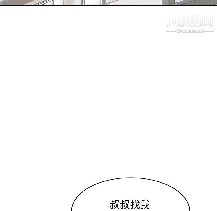 家教老师不教课第13话