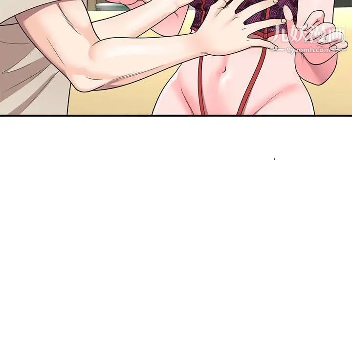 家教老师不教课第13话