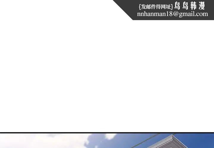 家教老师不教课第14话