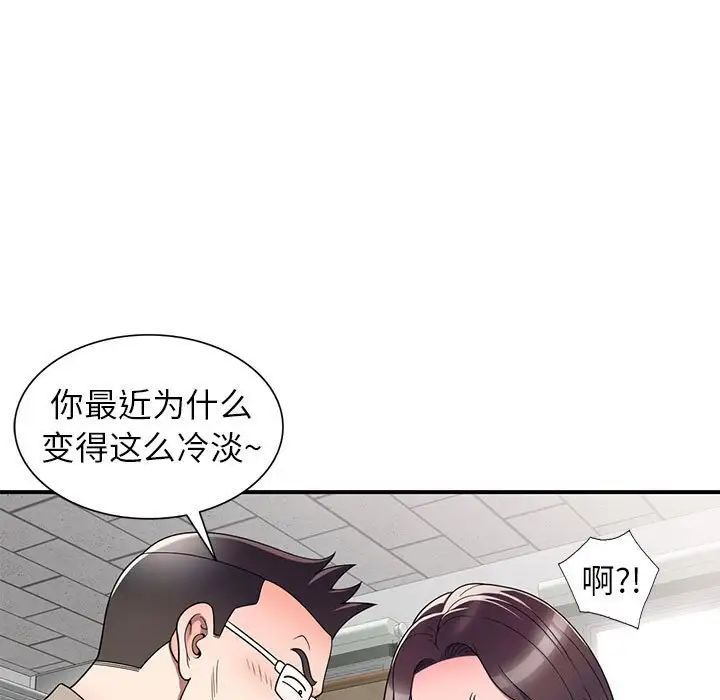 家教老师不教课第14话