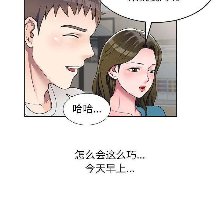 家教老师不教课第14话