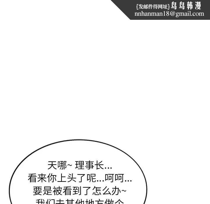 家教老师不教课第14话