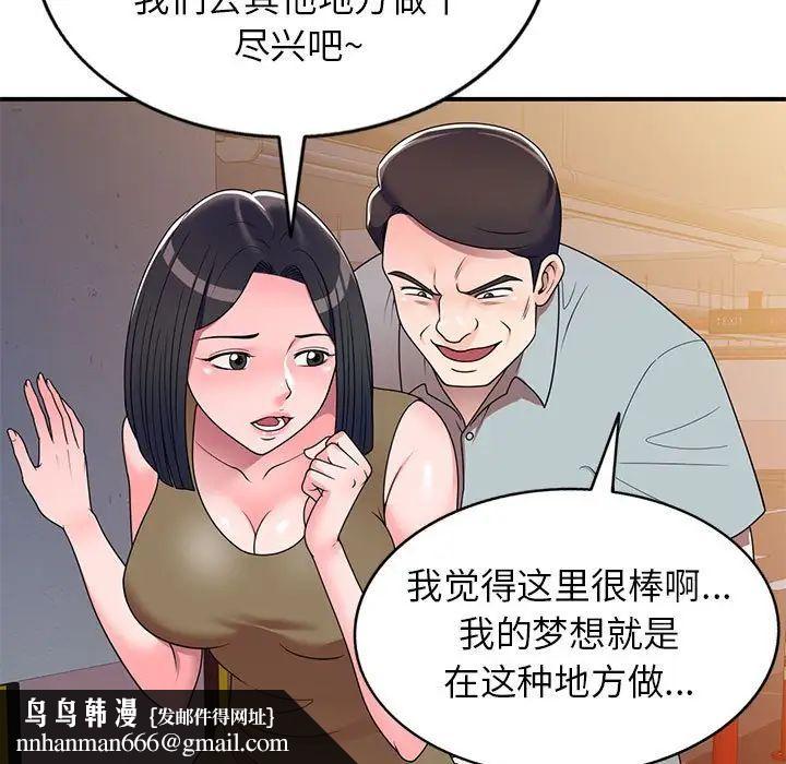 家教老师不教课第14话