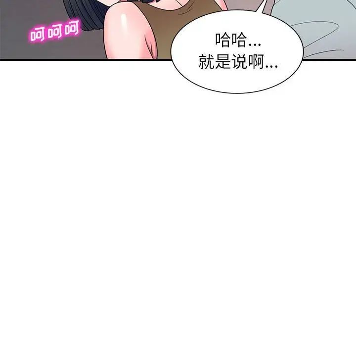 家教老师不教课第14话