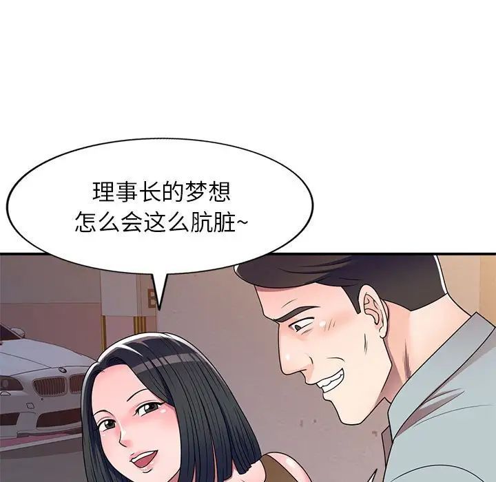 家教老师不教课第14话