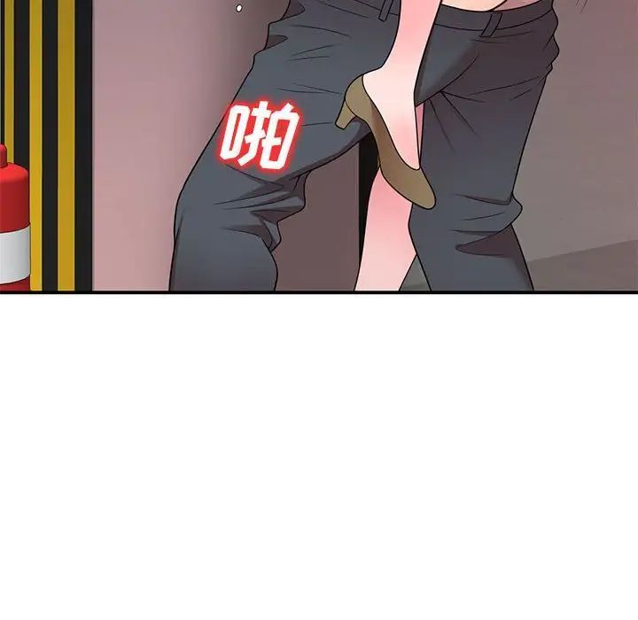 家教老师不教课第14话