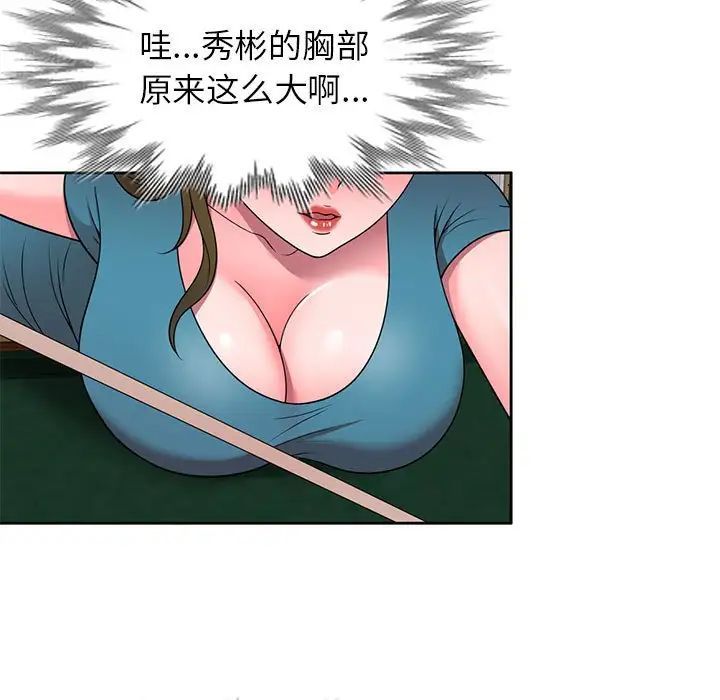 家教老师不教课第14话