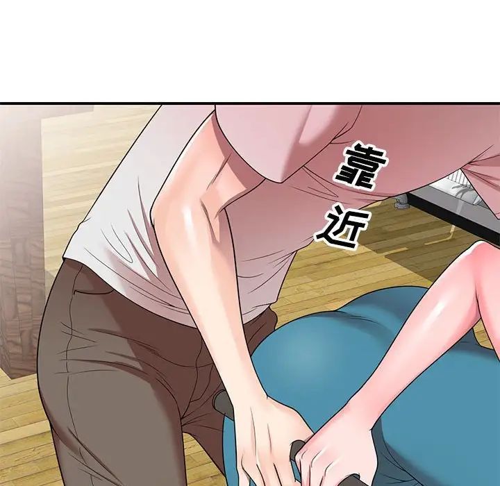 家教老师不教课第14话