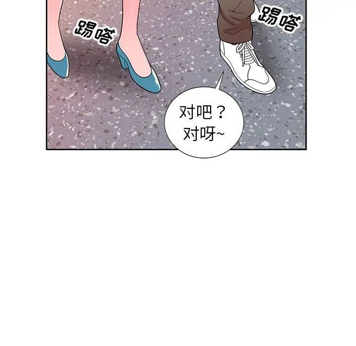 家教老师不教课第14话