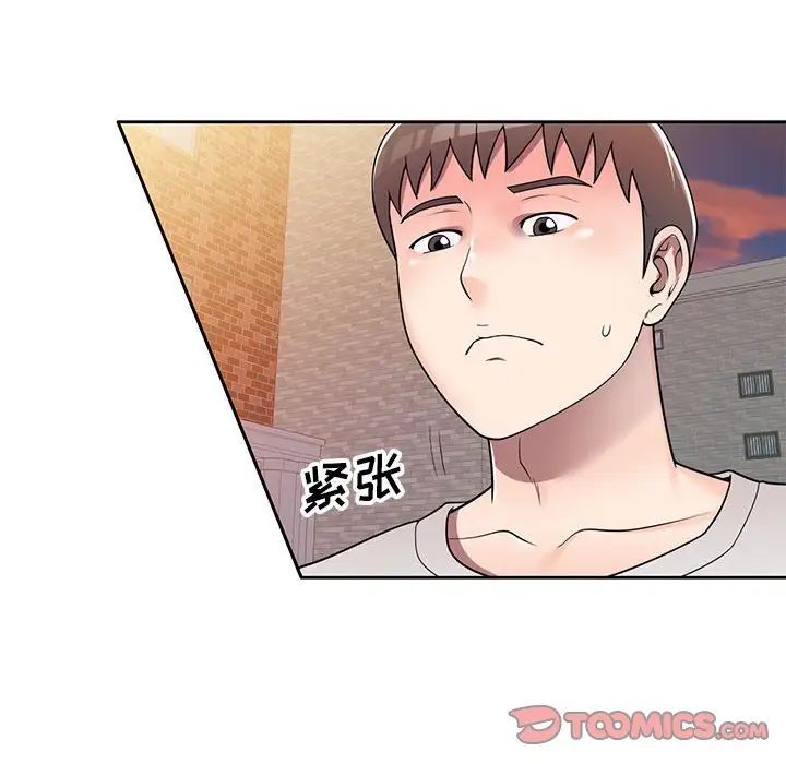 家教老师不教课第14话