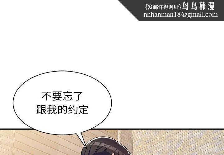 家教老师不教课第15话