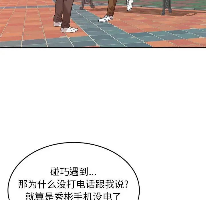 家教老师不教课第15话