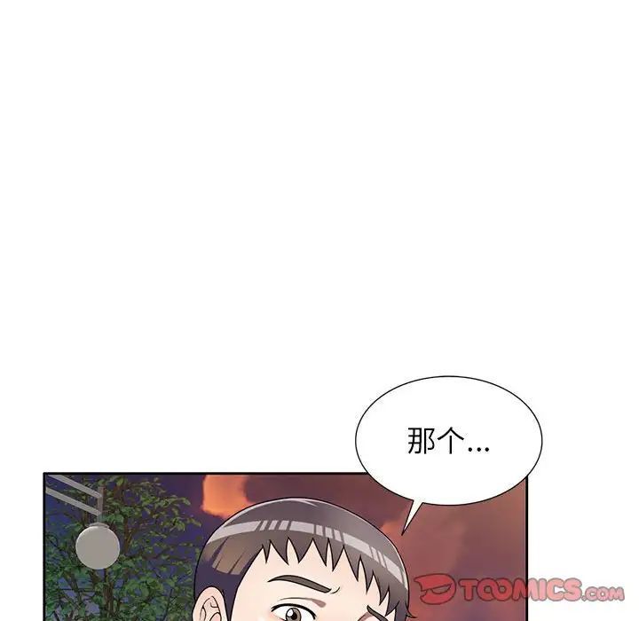 家教老师不教课第15话