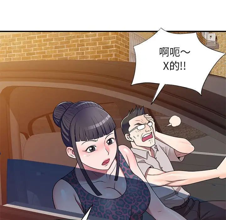 家教老师不教课第15话