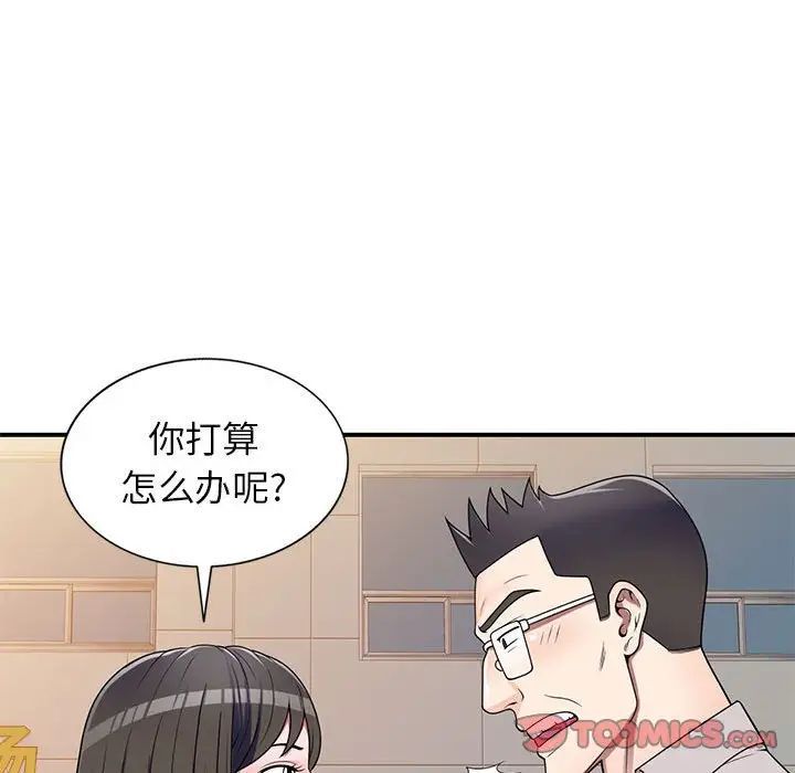 家教老师不教课第15话