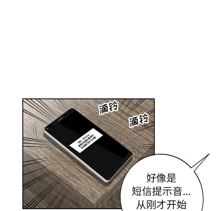 家教老师不教课第15话