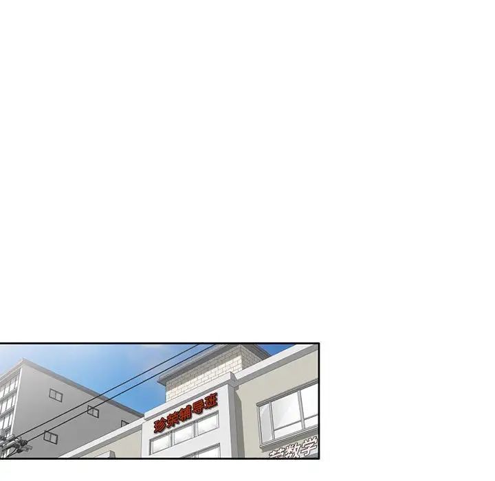 家教老师不教课第15话