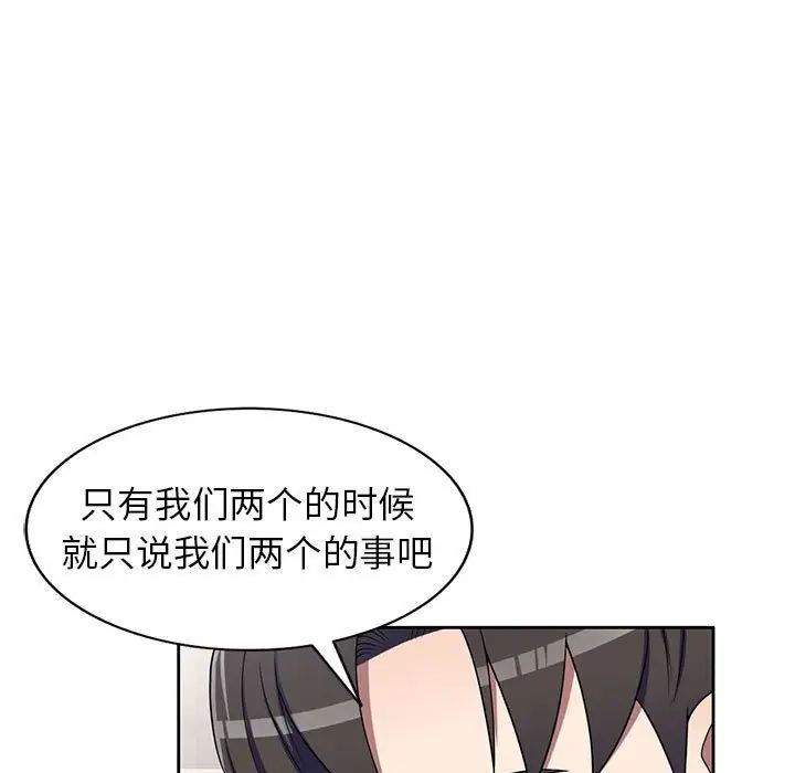 家教老师不教课第15话