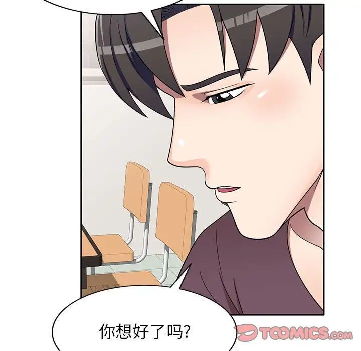 家教老师不教课第16话