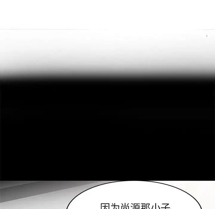 家教老师不教课第16话