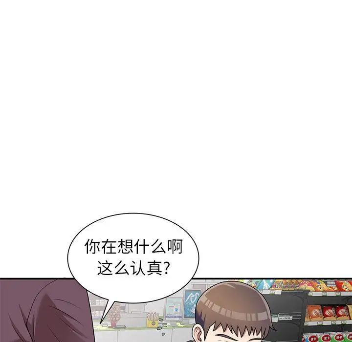 家教老师不教课第16话