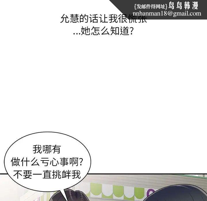 家教老师不教课第16话