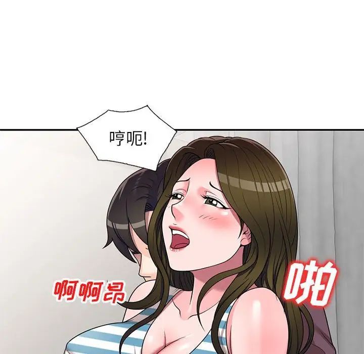 家教老师不教课第16话