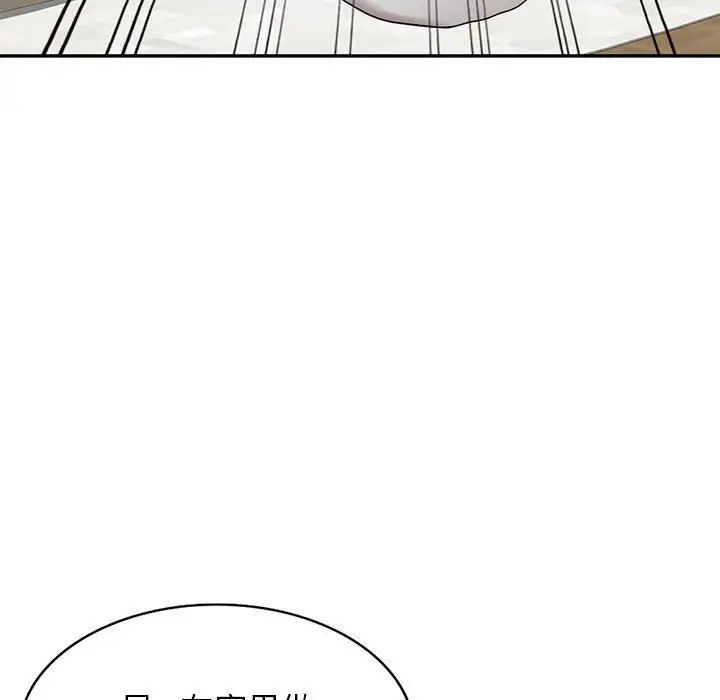 家教老师不教课第16话