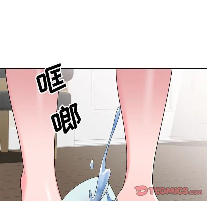 家教老师不教课第16话