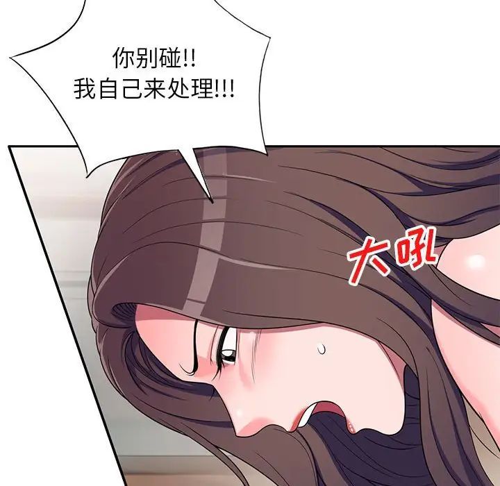 家教老师不教课第16话