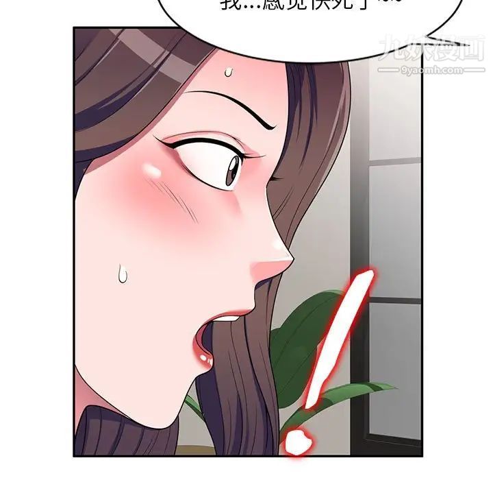 家教老师不教课第17话