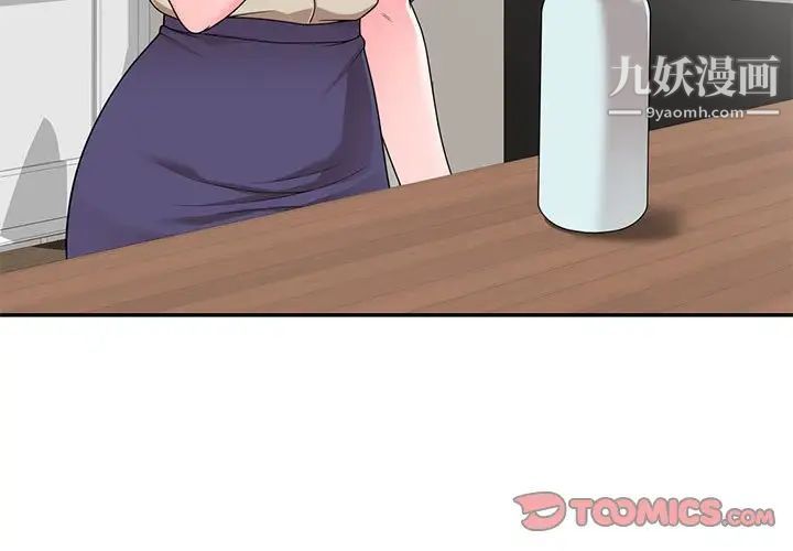 家教老师不教课第17话