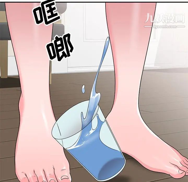 家教老师不教课第17话